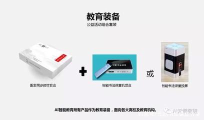 智能課堂 以智能產(chǎn)品賦能，實現(xiàn)每一個學(xué)生的個性化發(fā)展